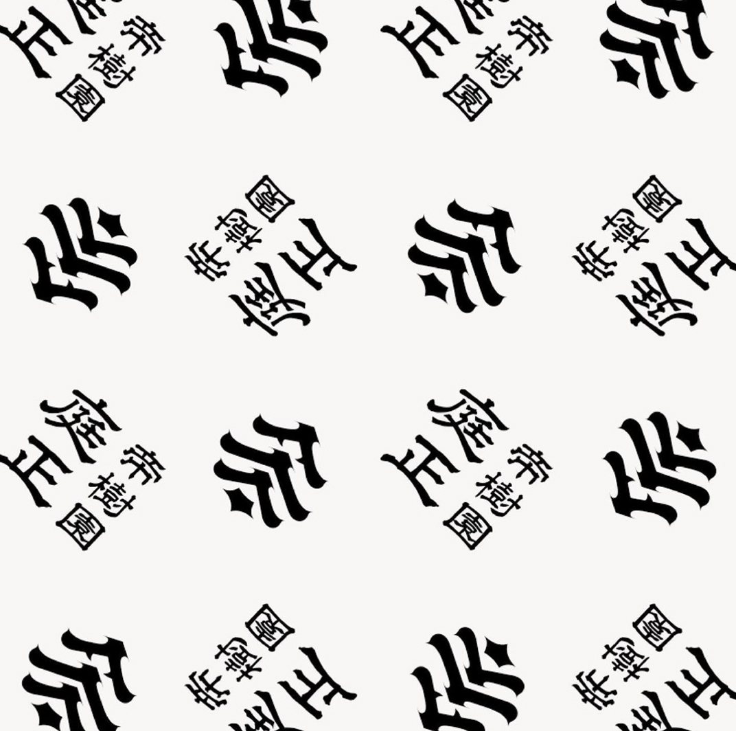 帝王园的概念Logo设计 日本 北京 上海 珠海 广州 武汉 杭州 佛山 香港 澳门 logo设计 vi设计 空间设计