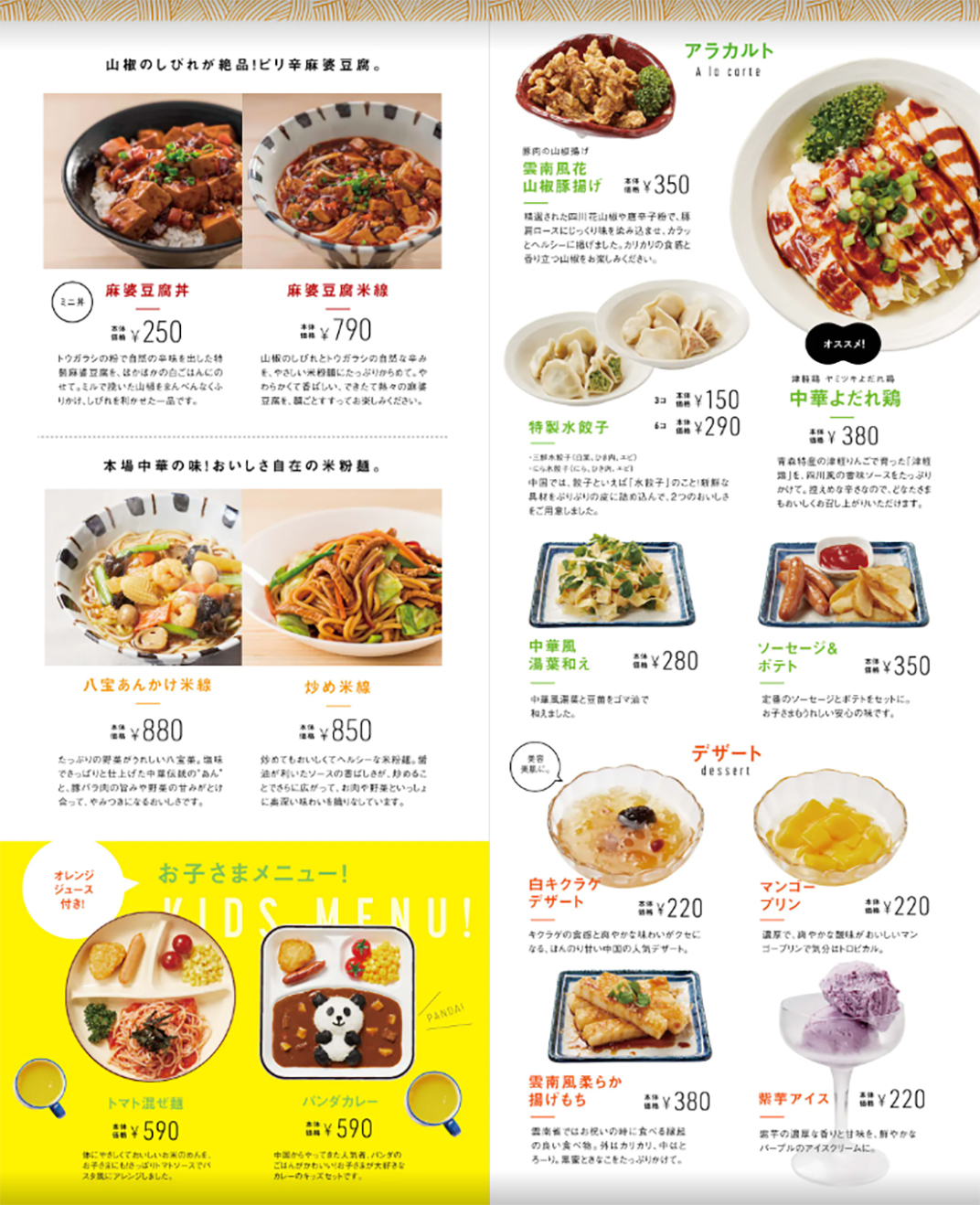 几个不错的餐厅菜单设计 北京 上海 珠海 广州 武汉 杭州 佛山 香港 澳门 logo设计 vi设计 空间设计