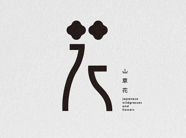 山草花的花店logo设计，日本 | Designer by nemo_slow