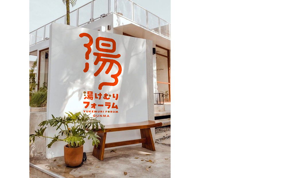 温泉酒商店logo设计，日本 | Designer by Masayuki Sato