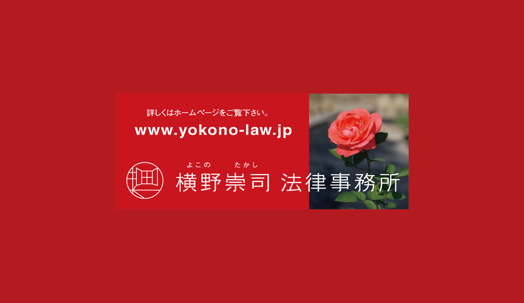 横野崇司法律师事务所logo设计 日本 深圳 北京 上海 广州 武汉 餐饮商业空间 logo设计 vi设计 空间设计