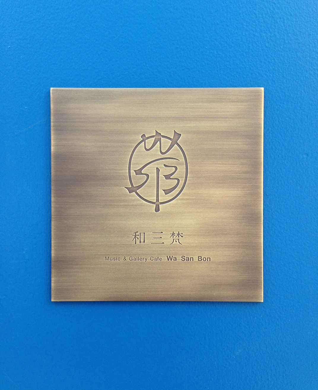 和三梵咖啡店vi设计 日本 上海 深圳 北京 广州 武汉 餐饮商业空间 logo设计 vi设计 空间设计