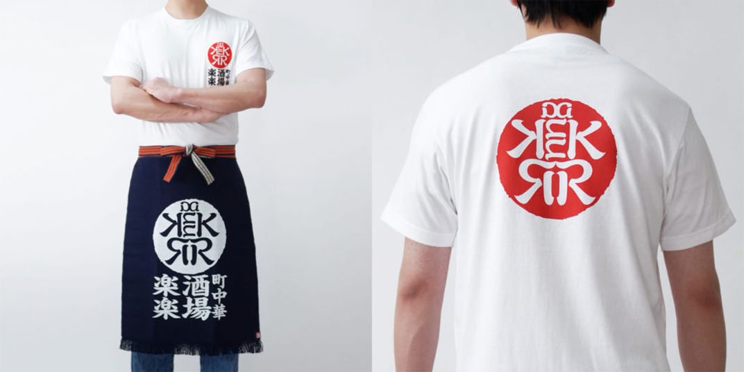 东京的中国居酒屋 logo设计 北京 深圳 上海 北京 广州 武汉 咖啡店 餐饮商业 logo设计 vi设计 空间设计