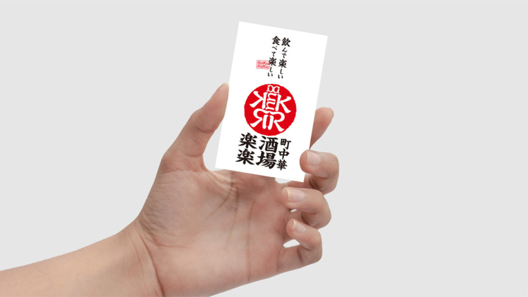 东京的中国居酒屋 logo设计 北京 深圳 上海 北京 广州 武汉 咖啡店 餐饮商业 logo设计 vi设计 空间设计