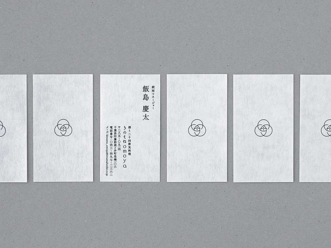 一家古老私人住宅餐厅 日本 北京 深圳 上海 北京 广州 武汉 咖啡店 餐饮商业 logo设计 vi设计 空间设计