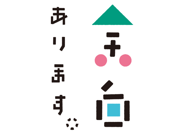 饭南町logo设计，日本