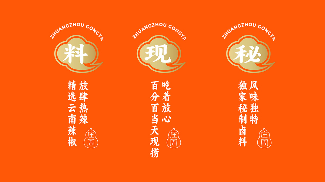 卤味鸭脖品牌形象vi设计 福建 深圳 上海 北京 广州 武汉 咖啡店 餐饮商业 logo设计 vi设计 空间设计