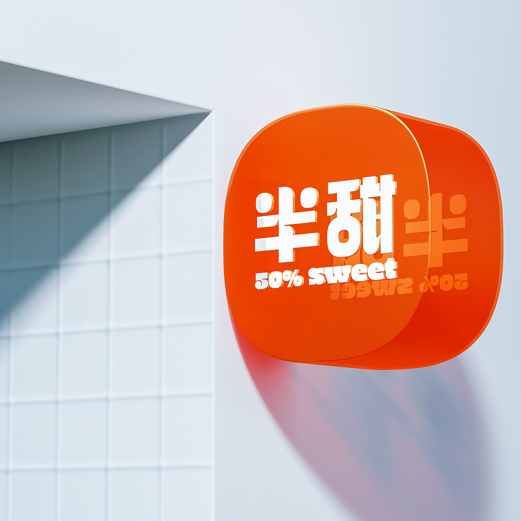 半甜甜品品牌vi设计 美国 深圳 上海 北京 广州 武汉 咖啡店 餐饮商业 logo设计 vi设计 空间设计