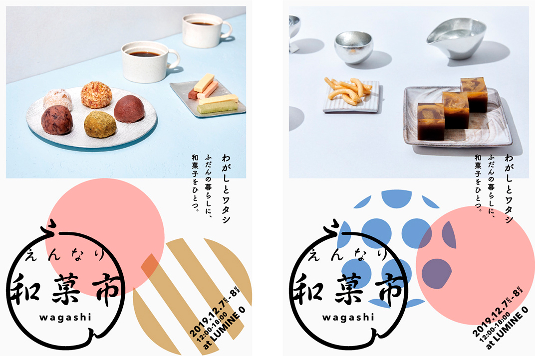 日本糕点市场品牌形象vi设计 深圳 上海 北京 广州 武汉 咖啡店 餐饮商业 logo设计 vi设计 空间设计