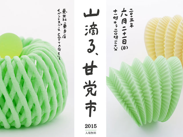 三个日本工匠的哲学甜品VI设计