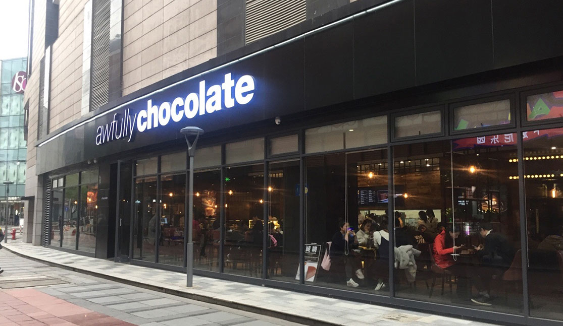 新加坡巧克力甜品品牌设计