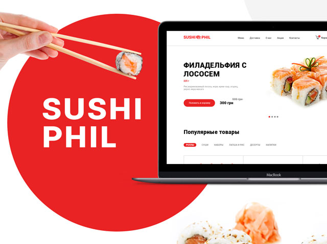 寿司外卖餐厅网站设计