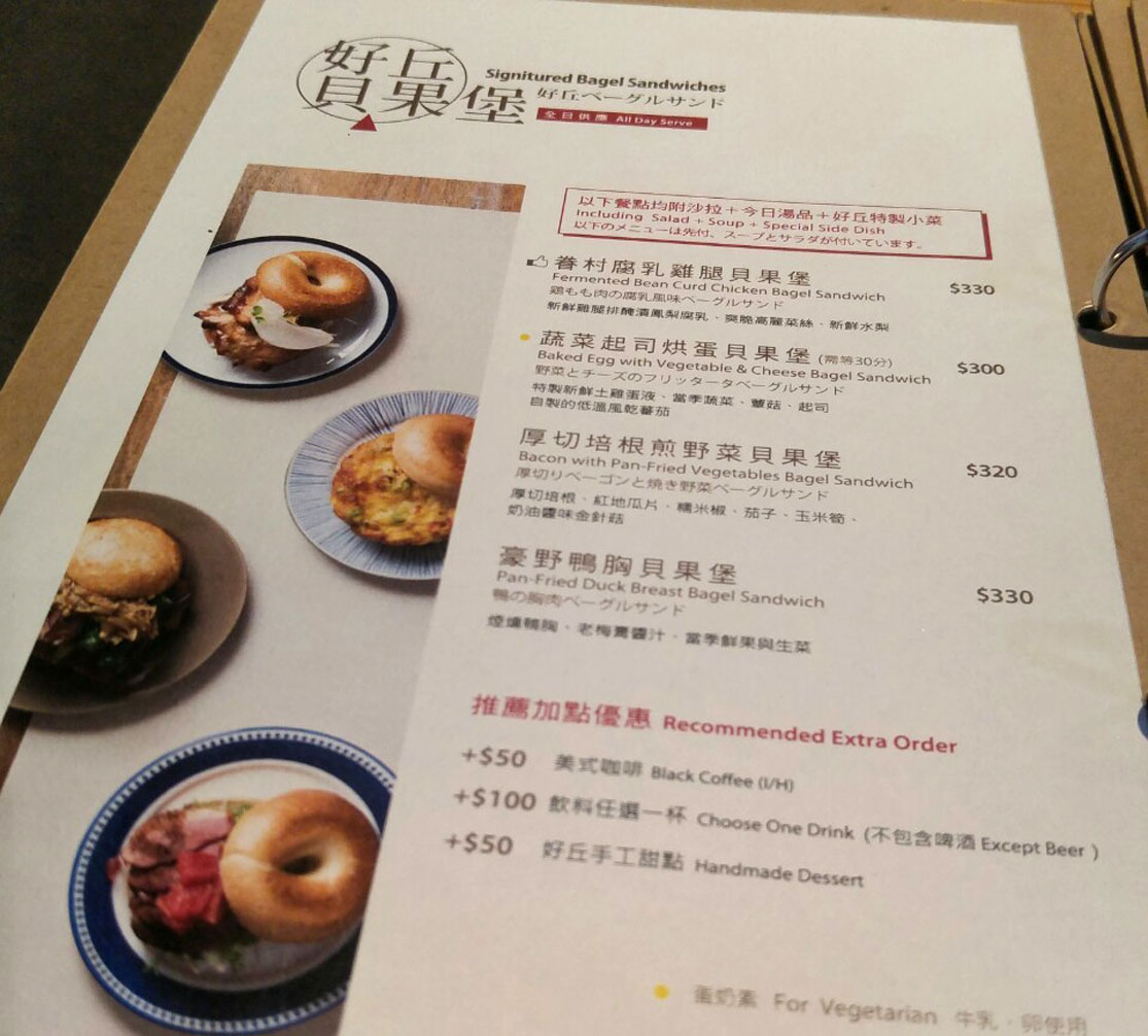 台湾眷村概念餐厅好丘轻食餐厅、视觉餐饮shijuecanyin