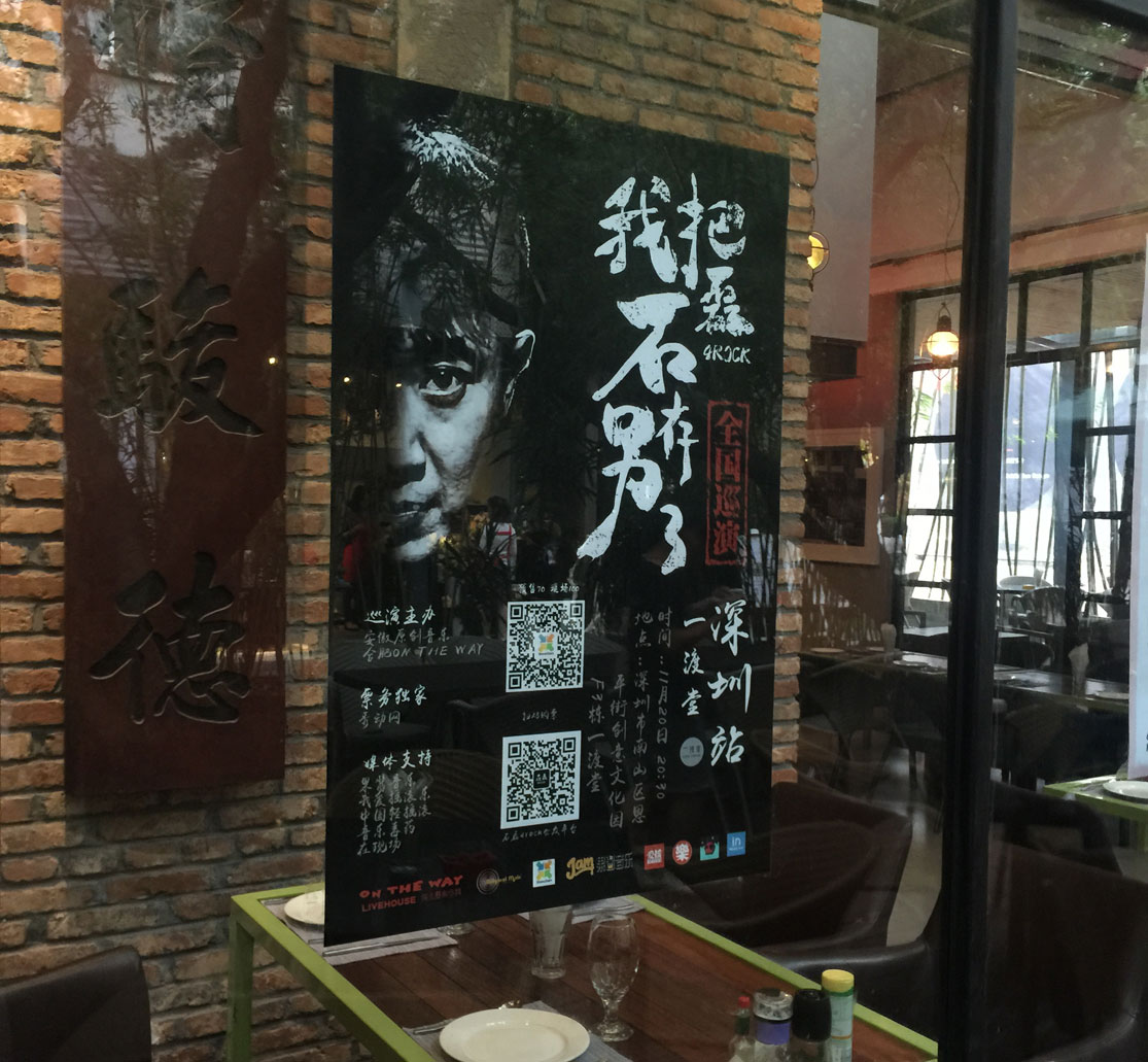 华侨城创意园一渡堂酒吧、时尚餐饮设计、餐饮logo设计、视觉餐饮
