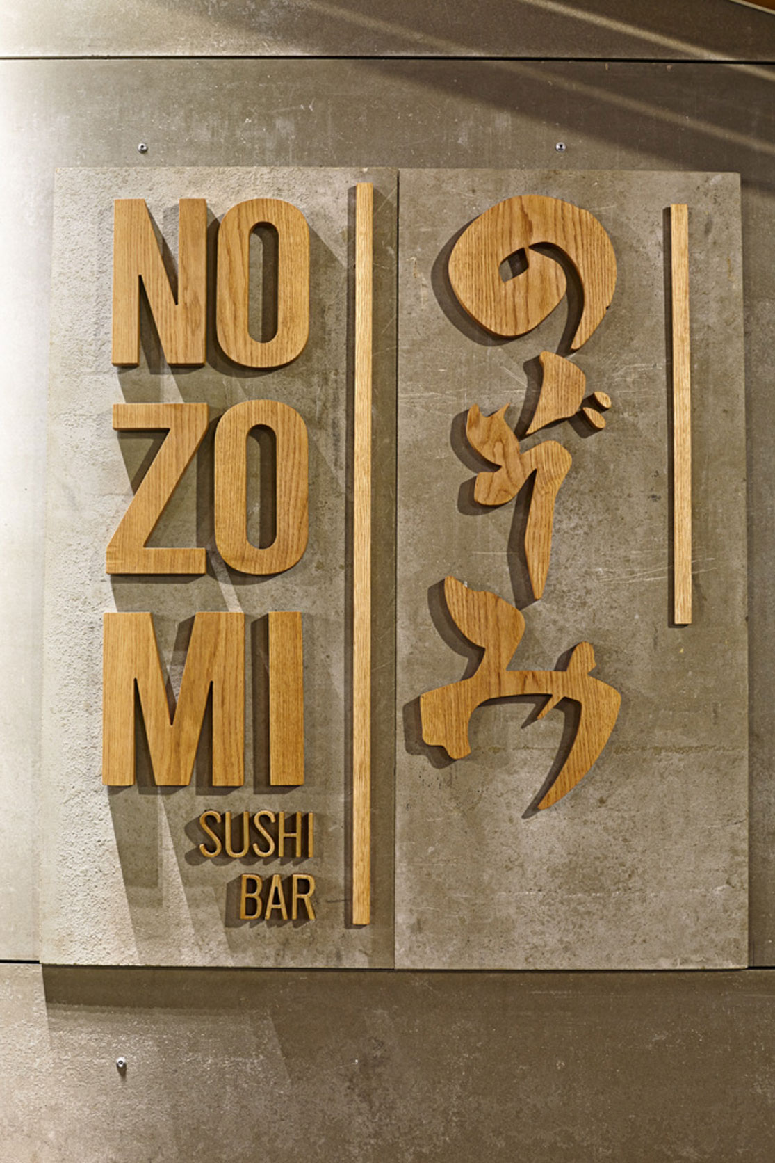 文艺风寿司餐厅NOZOMISUSHI BAR、寿司店logo设计、寿司店VI设计、视觉餐饮