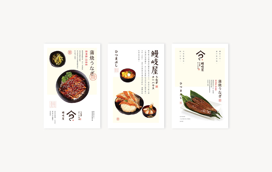 日本料理VI设计、日本料理LOGO设计、料理空间设计、视觉餐饮