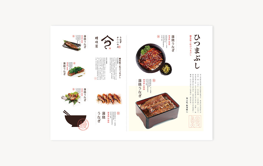 日本料理VI设计、日本料理LOGO设计、料理空间设计、视觉餐饮