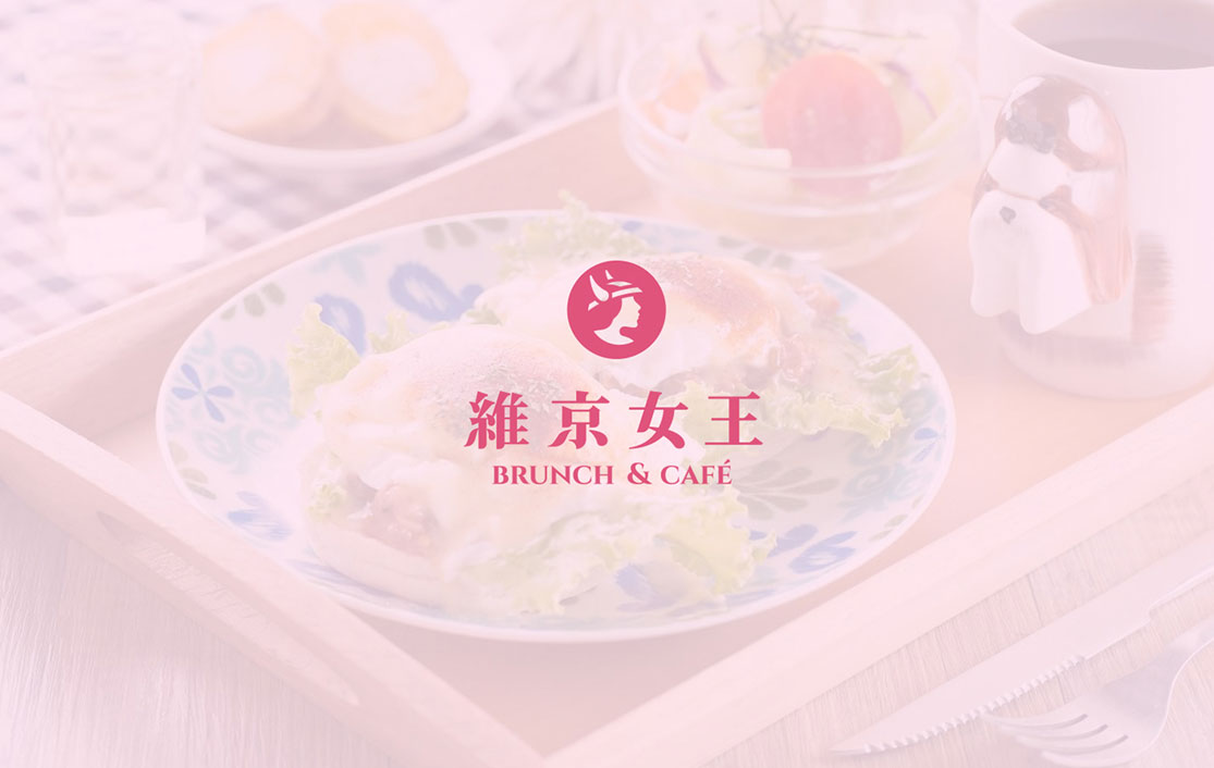 餐厅设计、深圳餐厅品牌设计、深圳餐厅设计公司、餐厅logo设计、视觉餐饮