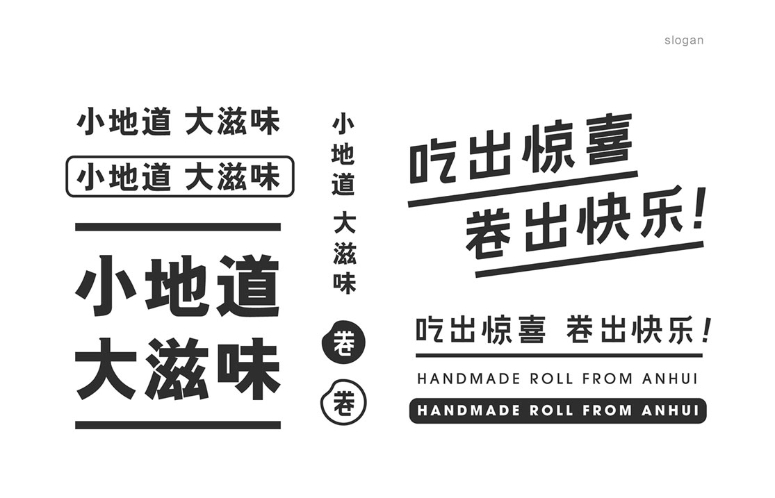 餐厅设计、深圳餐厅VI设计、深圳餐厅logo设计、餐厅品牌设计、视觉餐饮