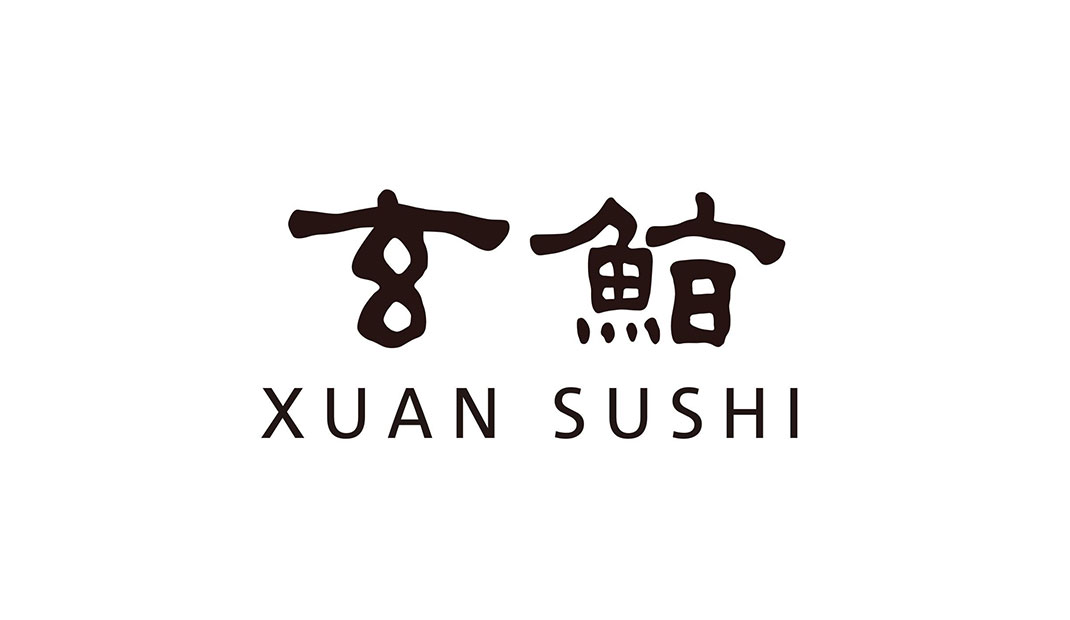 米芝莲指南香港澳门寿司店Logo设计