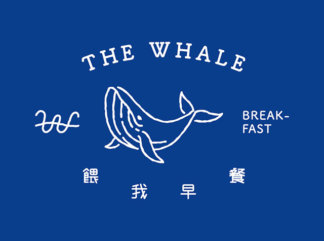 台北喂我早餐The Whale品牌设计