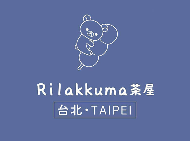 台湾首间官方授权拉拉熊茶屋Logo设计