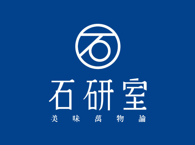 石研室石头火锅餐厅Logo设计