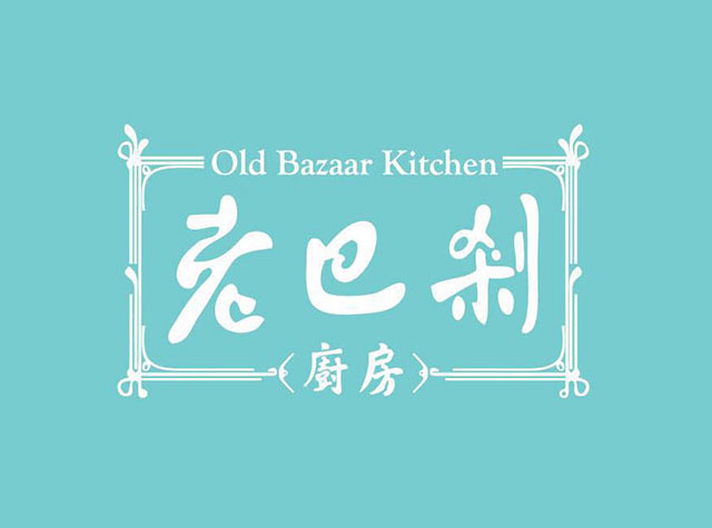 老巴刹厨房Logo设计
