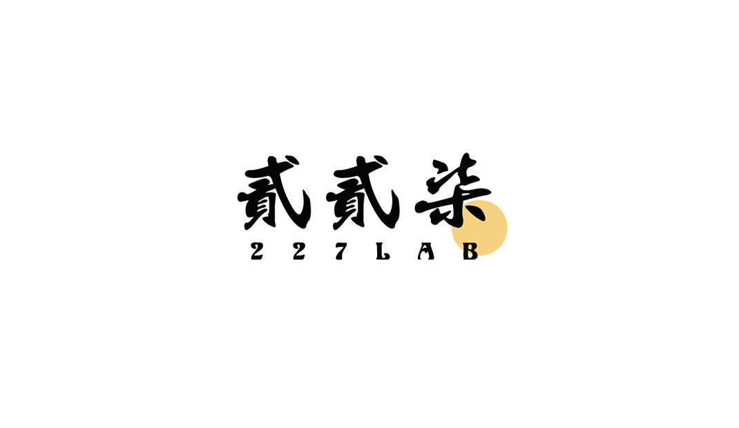 貳貳柒酒吧餐厅Logo设计