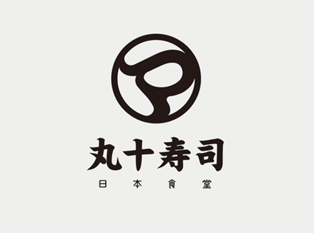 日本丸十寿司餐厅Logo设计
