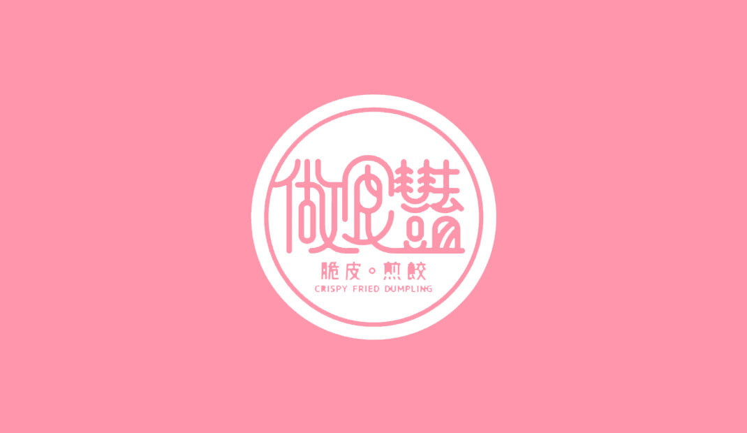 脆皮煎饺餐厅Logo设计
