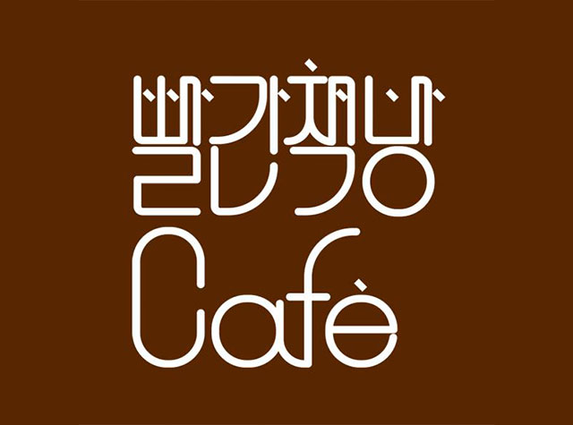 咖啡馆 • 西饼屋Logo设计