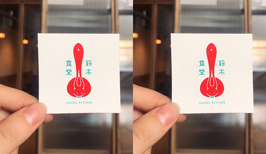 北京铃木食堂Logo设计