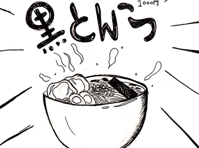 日本料理插画海报设计
