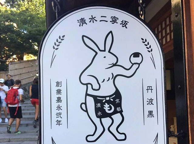日本兔子元素灯箱设计