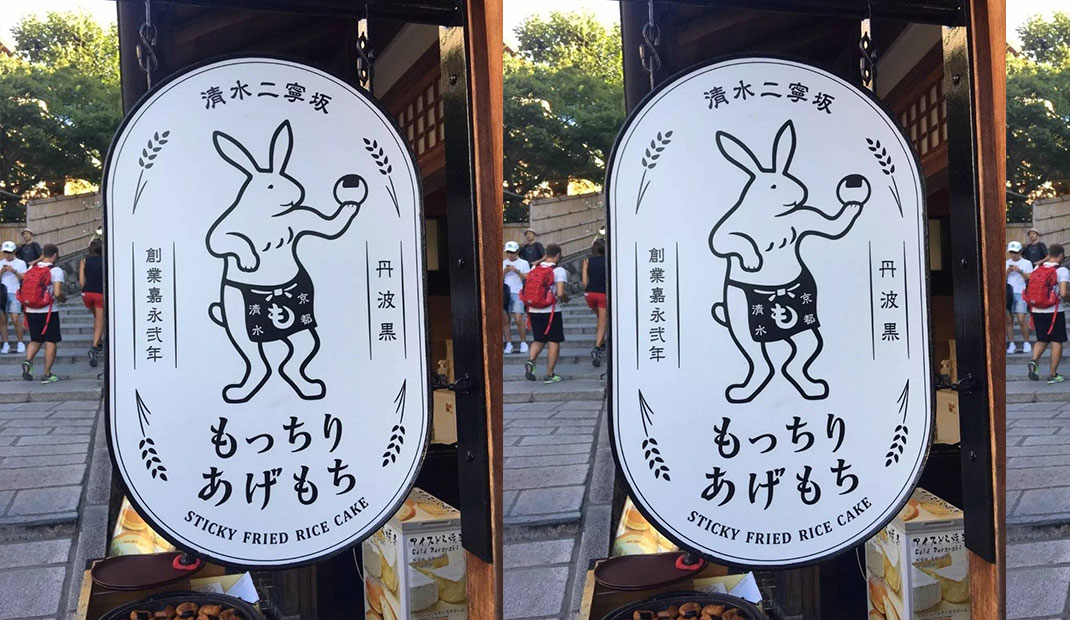 日本兔子元素灯箱设计