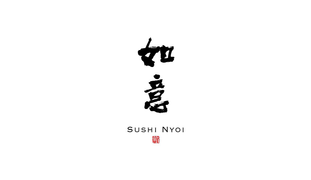 如意寿司店Logo设计