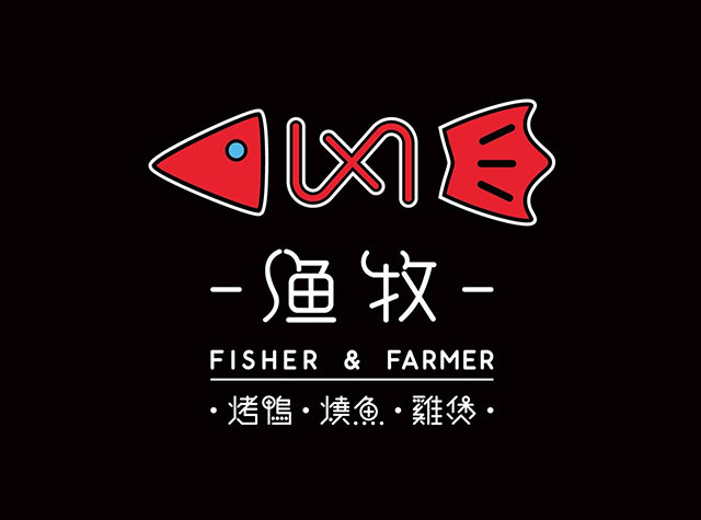 香港漁牧餐厅Logo设计