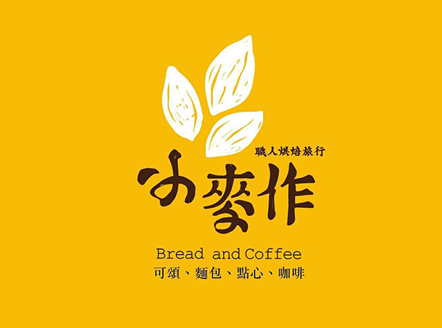 小麦作职人烘焙旅行店Logo设计