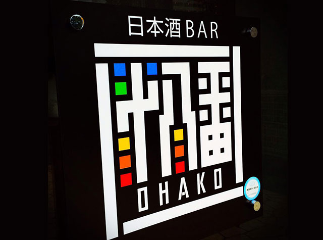 酒吧 · 日式餐馆Logo设计