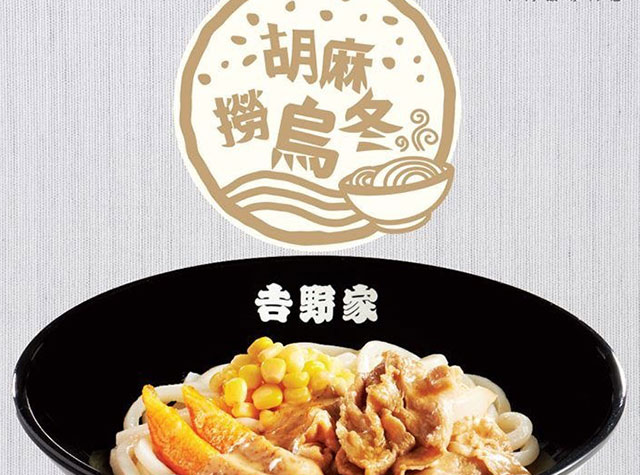 有食欲的日本餐厅美食海报设计