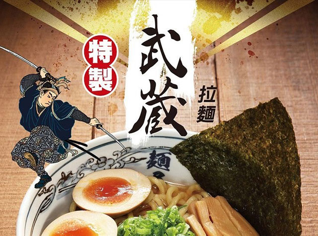 日本有食欲的餐厅菜品海报设计