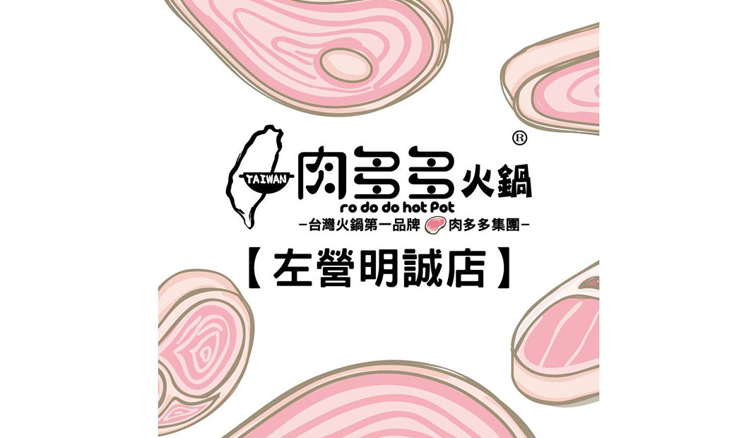 肉多多火锅餐厅Logo设计