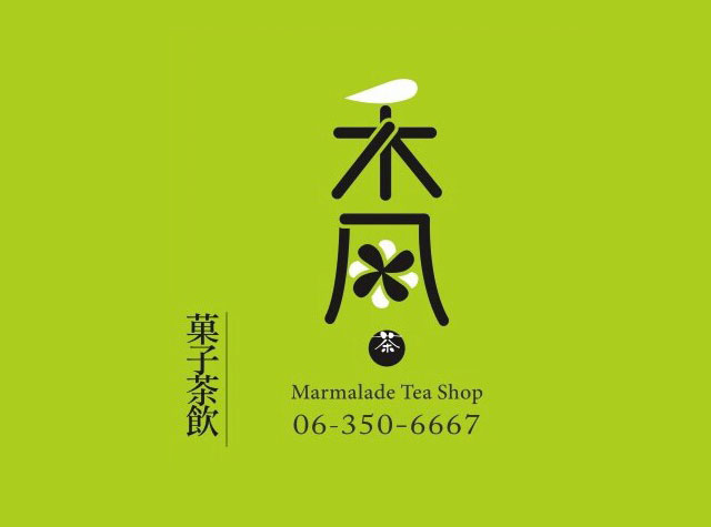 中式糖果茶饮品店Logo设计