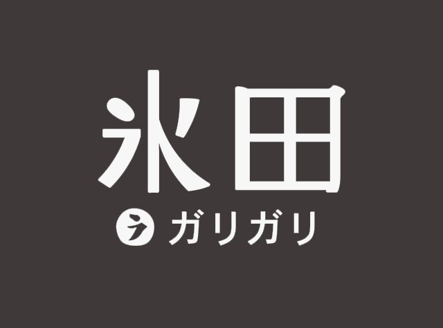 冰田餐厅Logo设计
