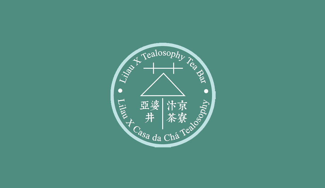 亚婆井饮品店Logo设计