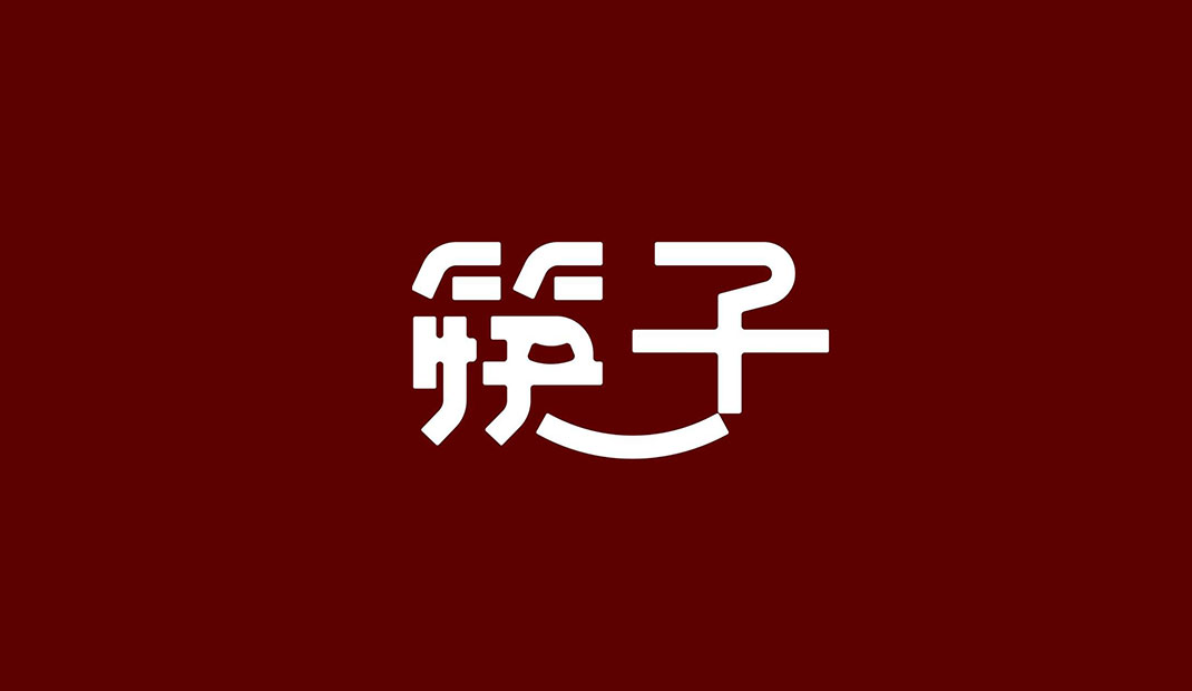 筷子餐厅Logo设计