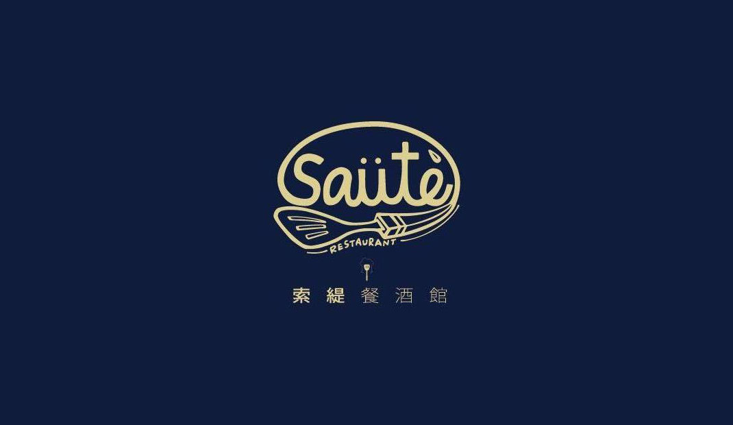 索缇餐酒美式传统快餐厅Logo设计