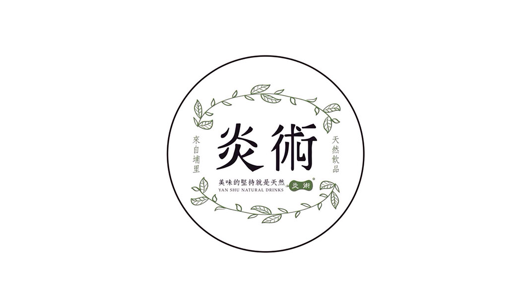 轻食果汁餐厅Logo设计