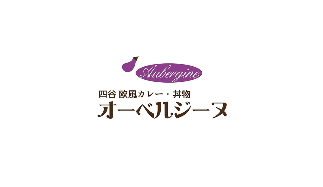 茄子咖喱餐厅Logo设计